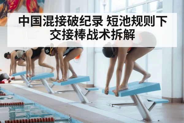 swimmer starting block