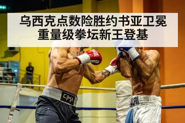 heavyweight boxer training
