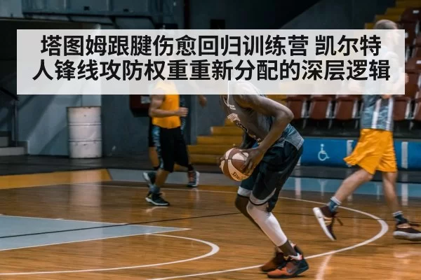 basketball player training gym | leyu