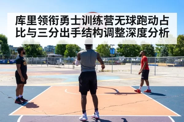basketball player shooting three pointer | leyu